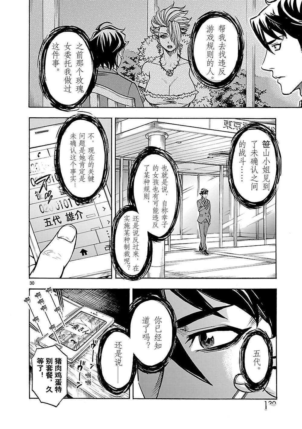 第39话 试看版