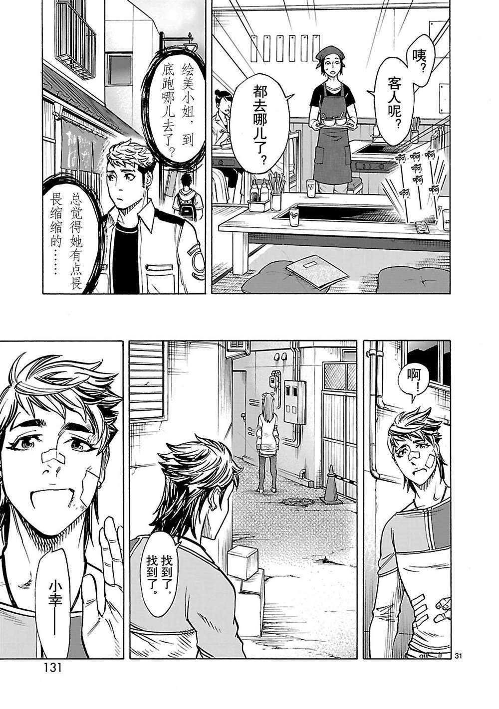 第39话 试看版