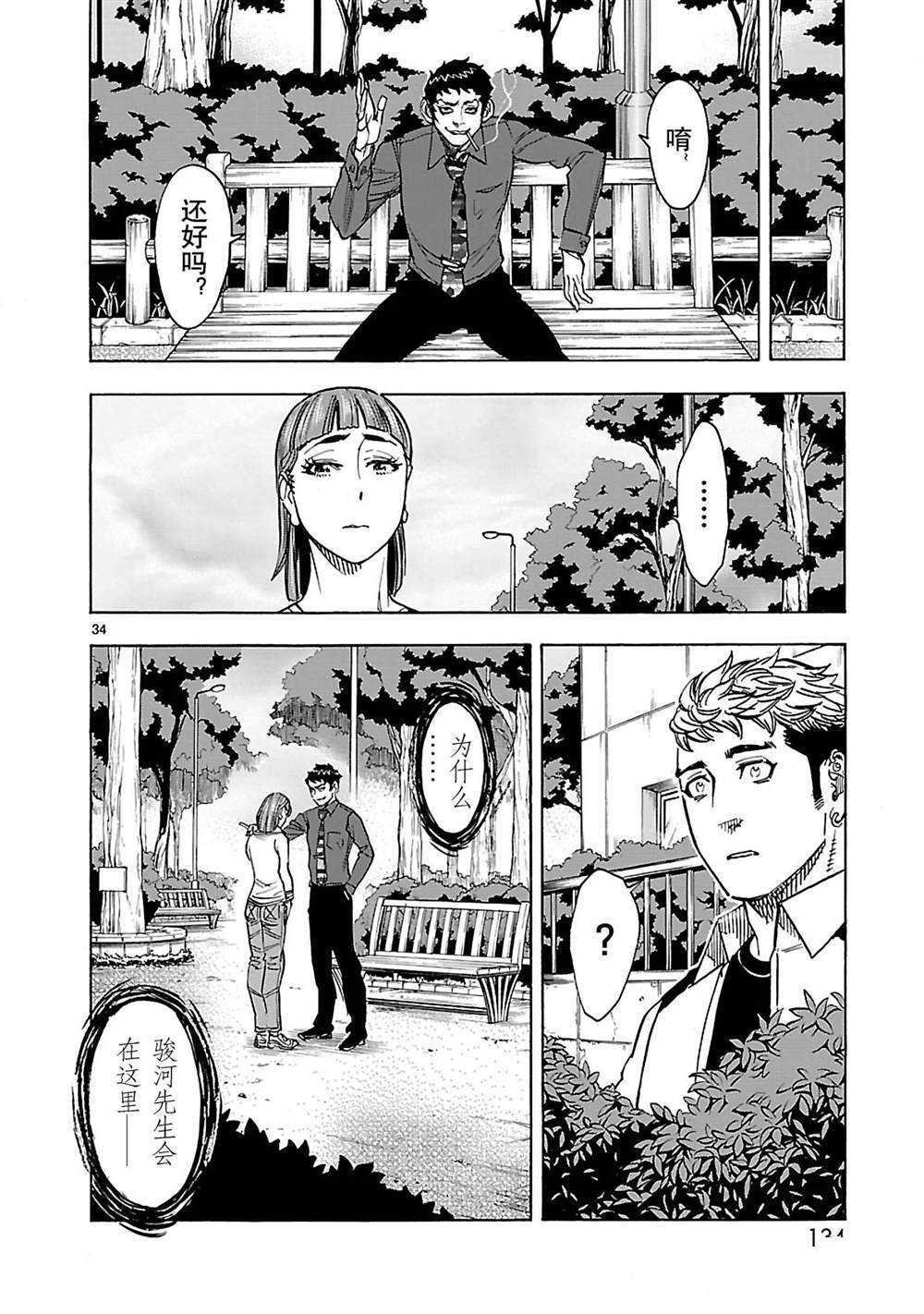 第39话 试看版