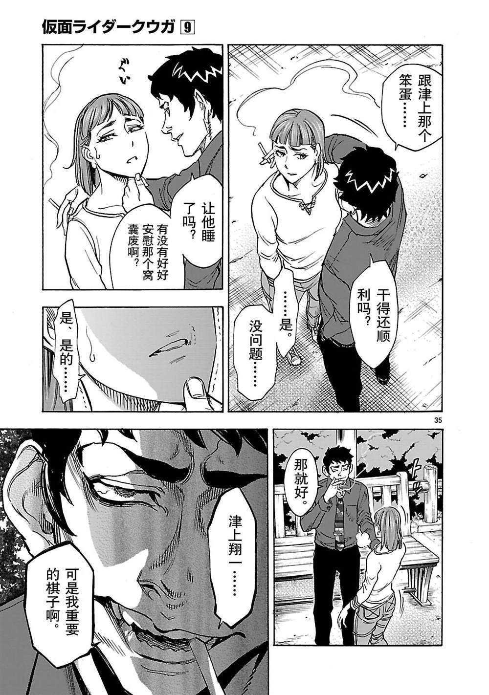 第39话 试看版