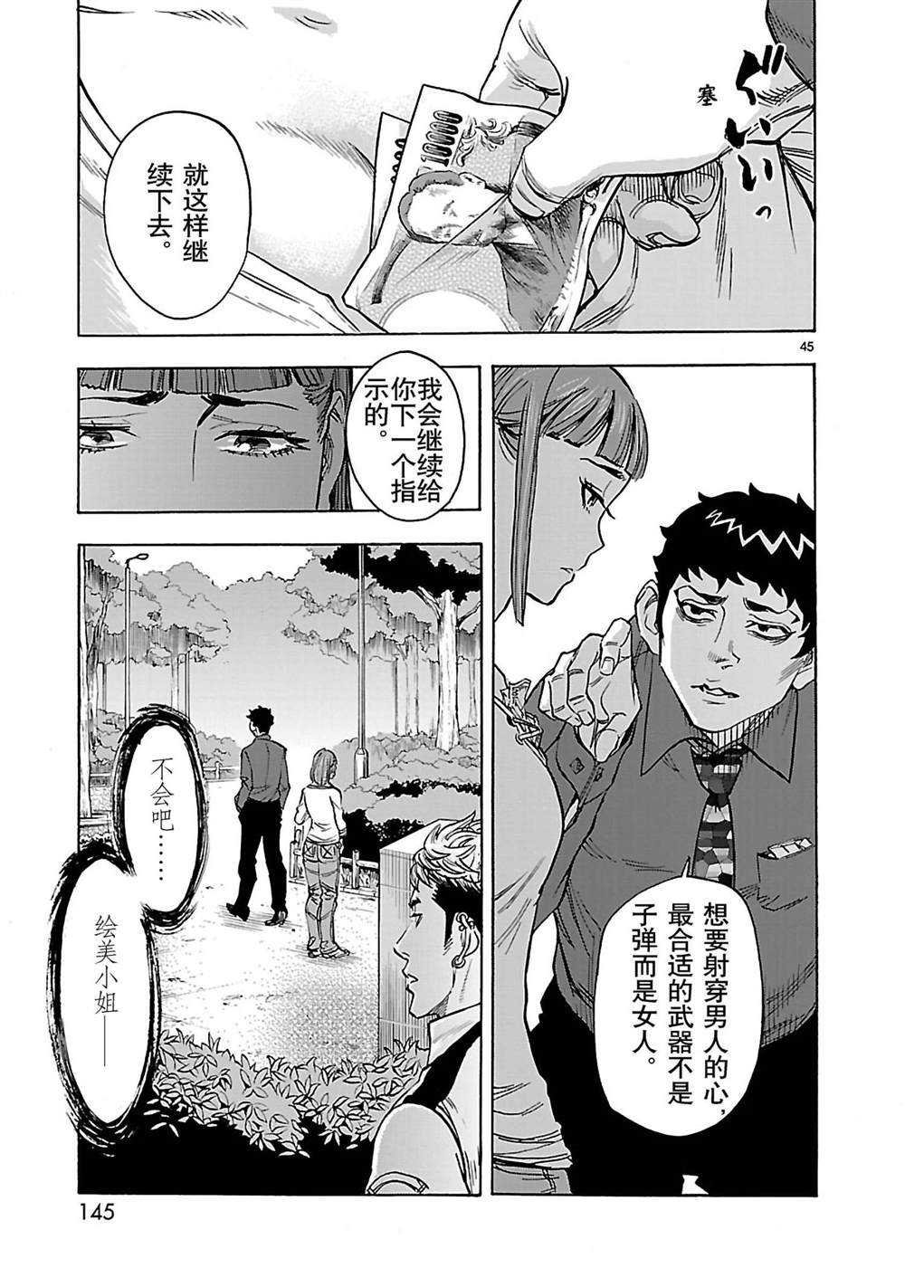 第39话 试看版