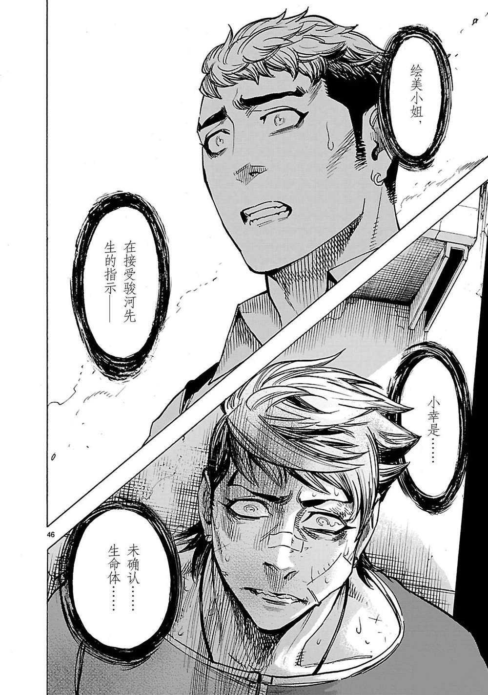 第39话 试看版