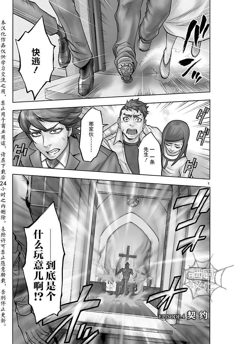 第4话