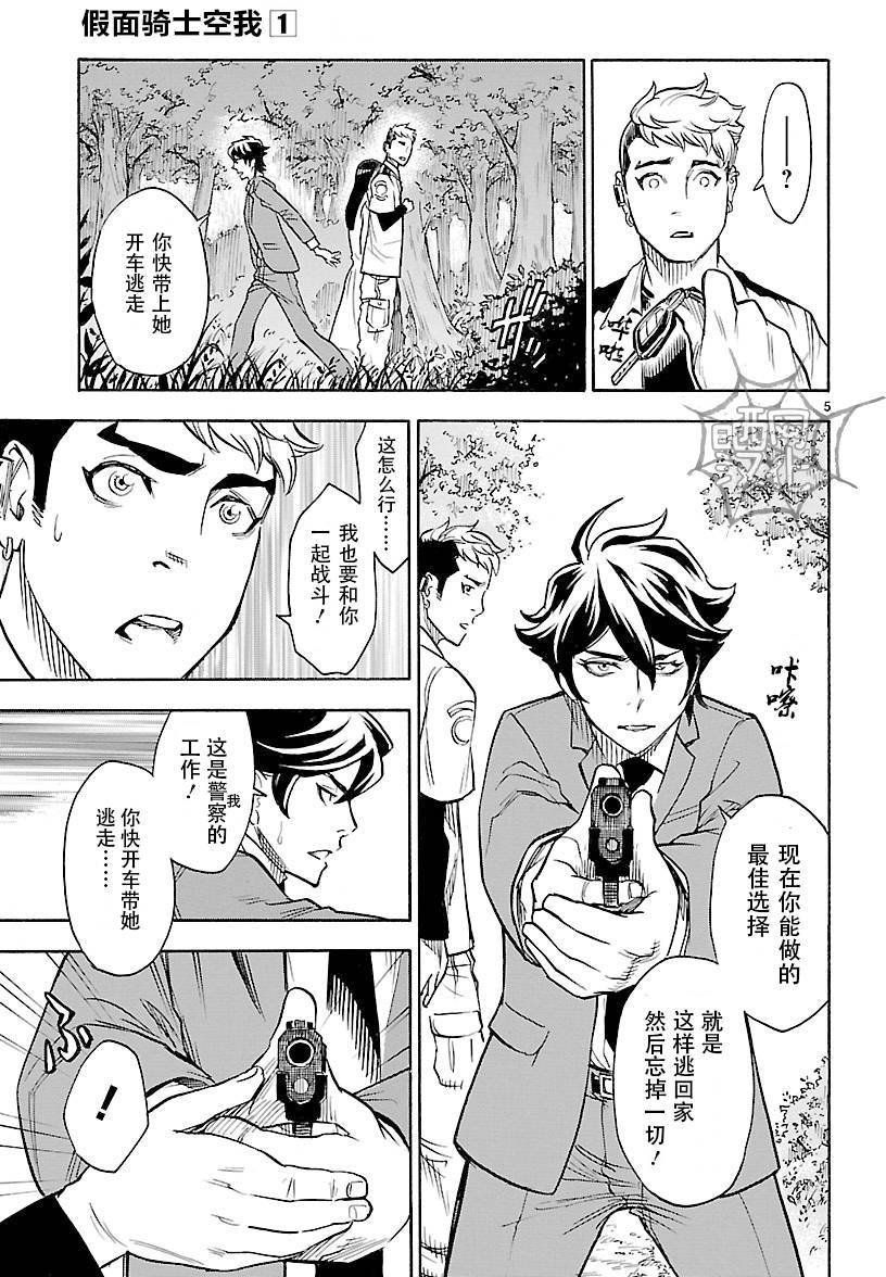 第4话