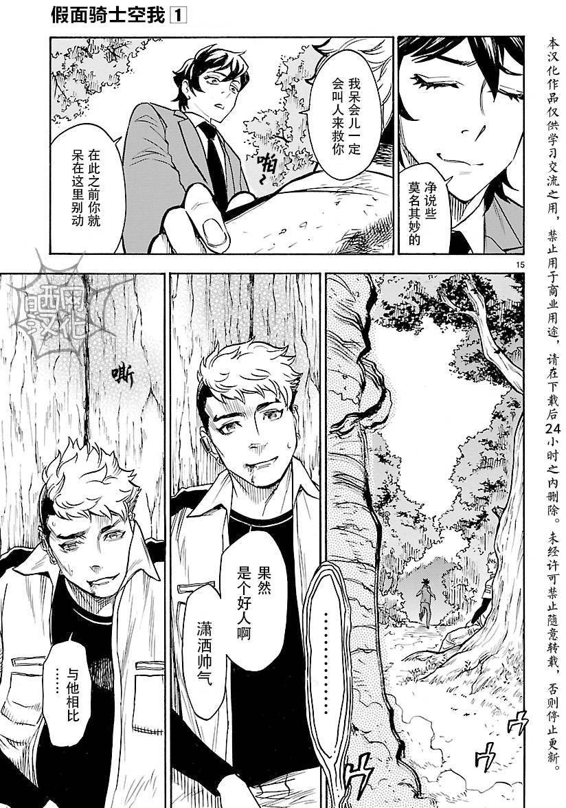 第4话