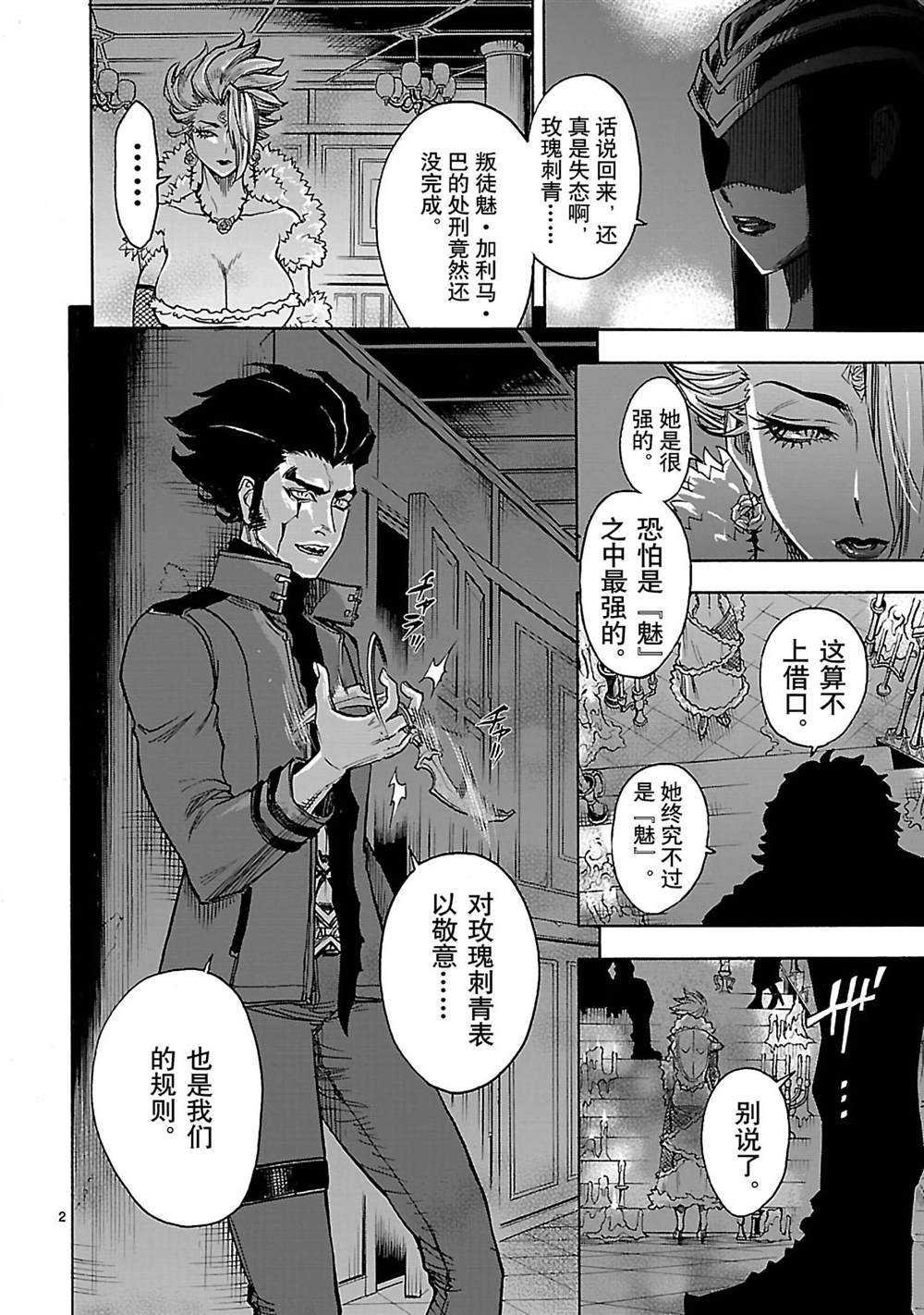 第40话 试看版