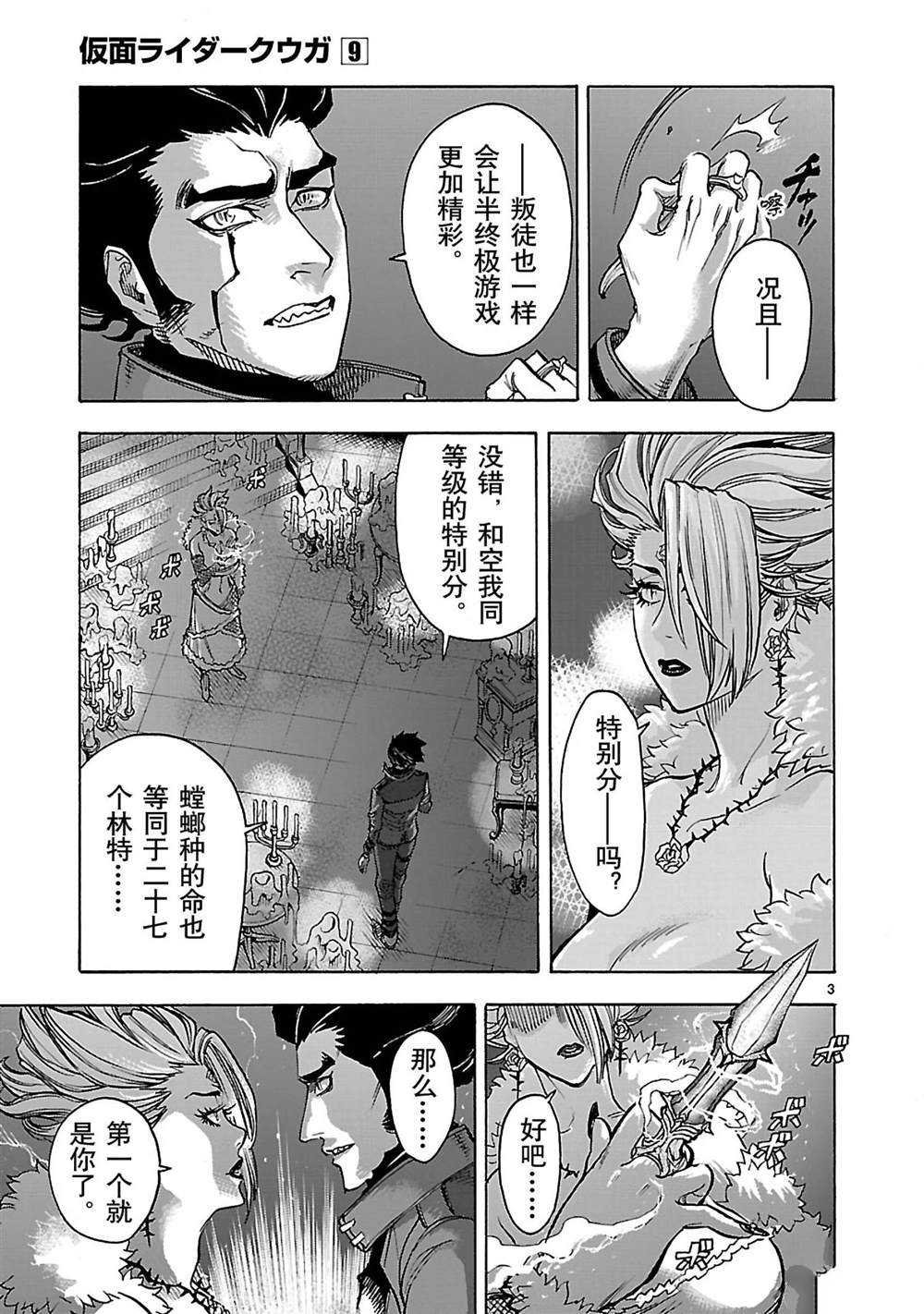 第40话 试看版