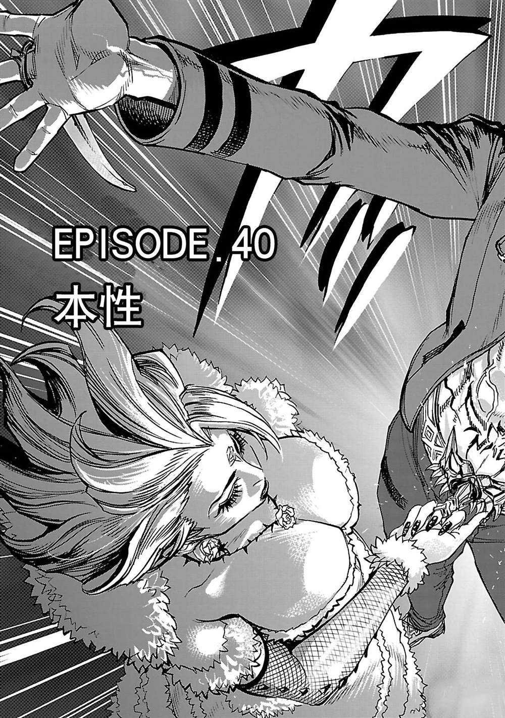 第40话 试看版