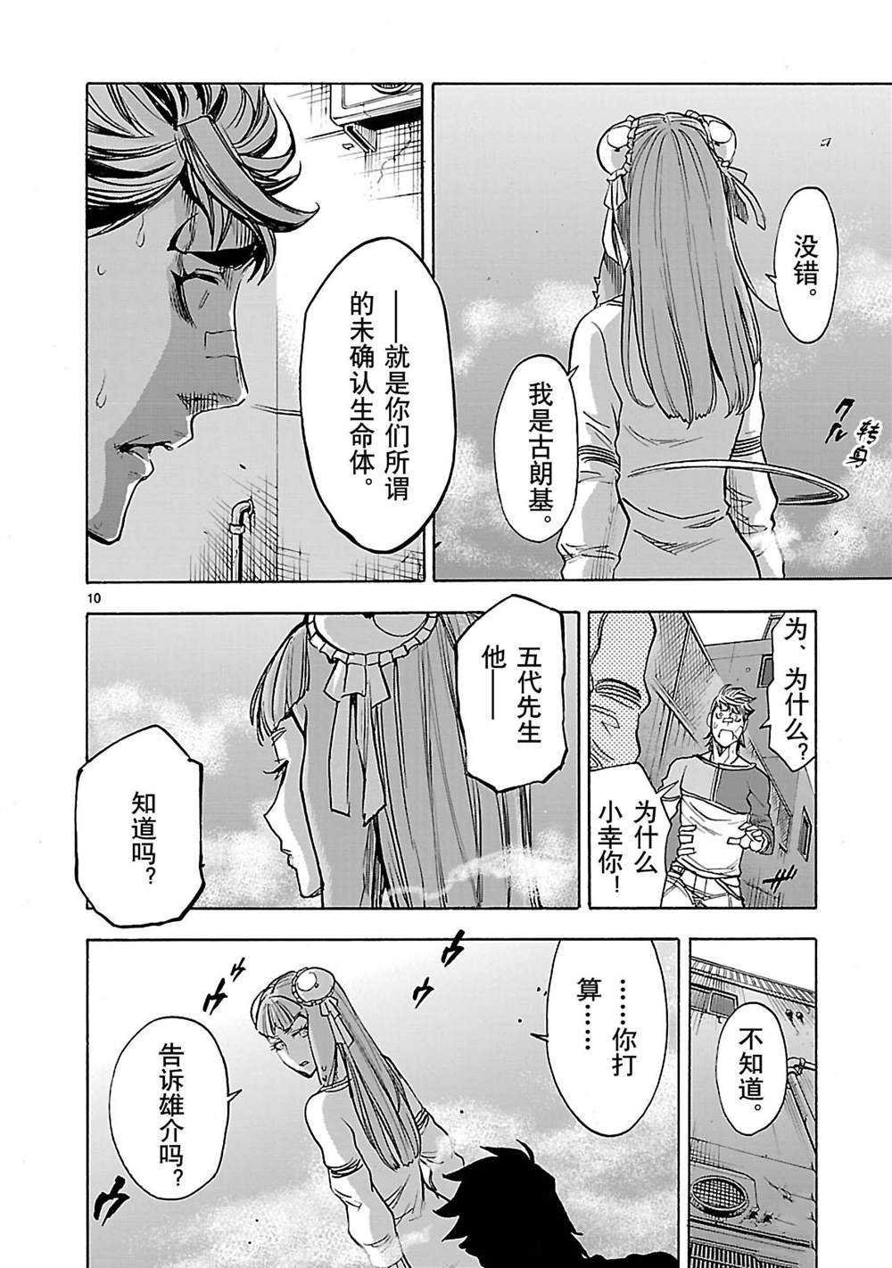 第40话 试看版