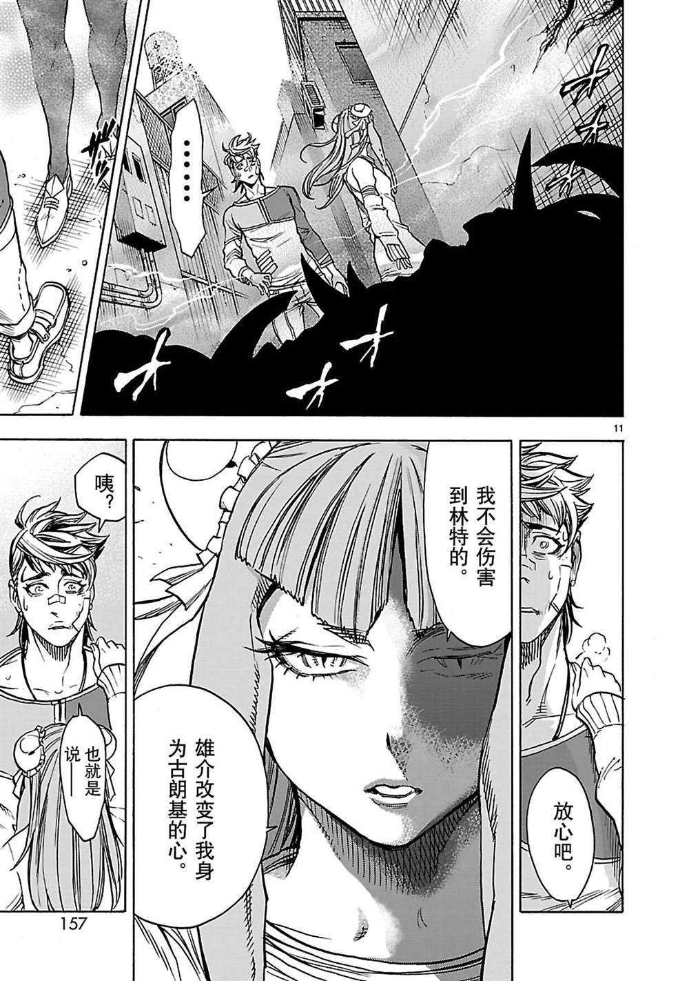 第40话 试看版