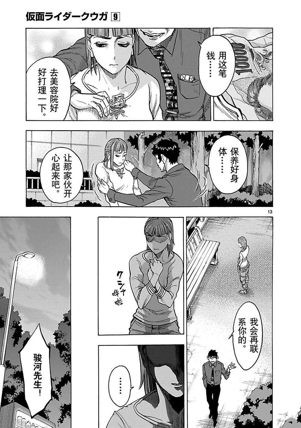第40话 试看版