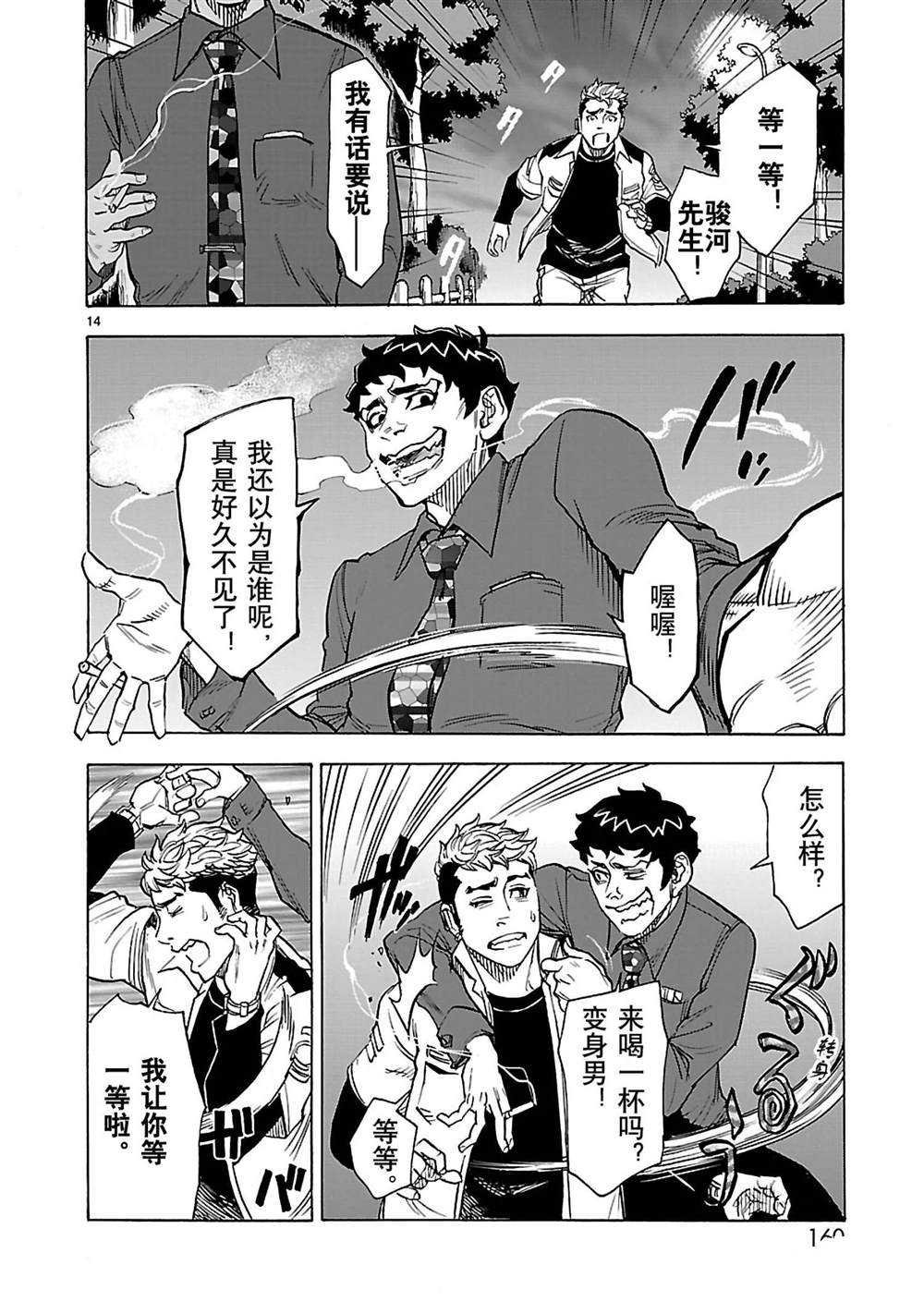 第40话 试看版