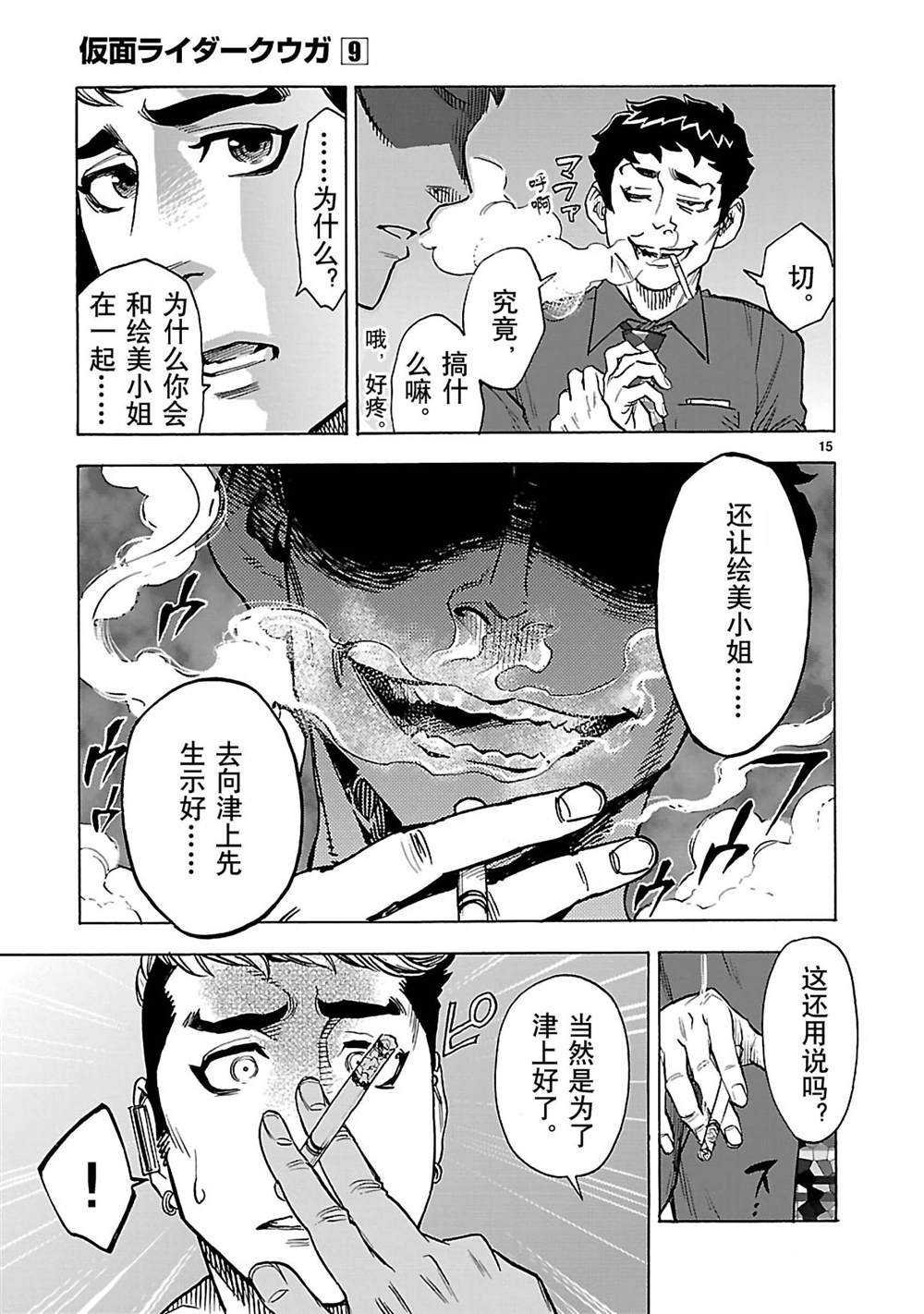 第40话 试看版