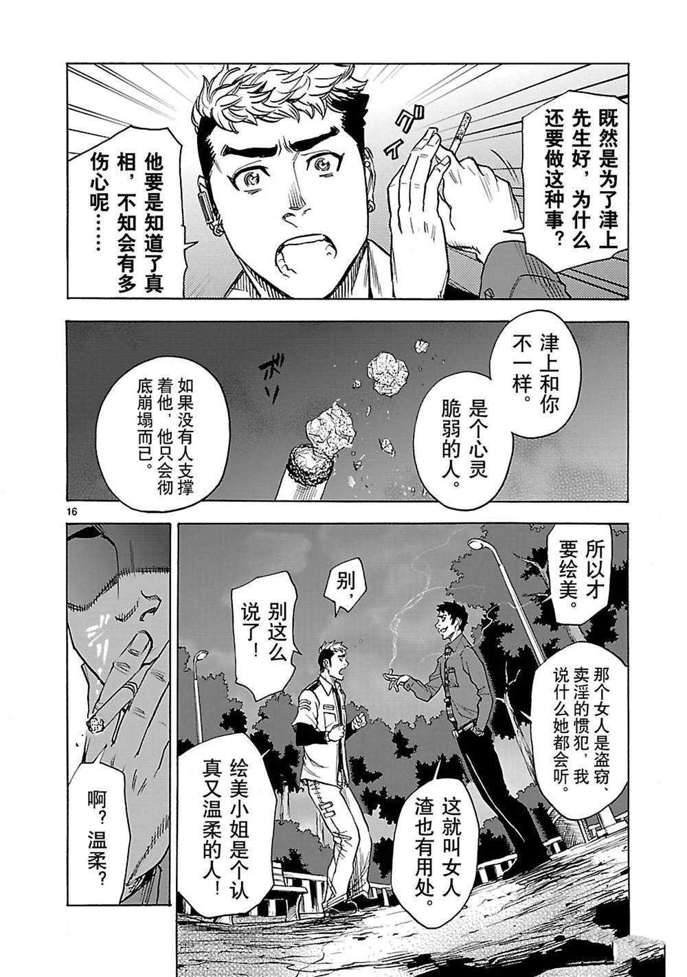 第40话 试看版