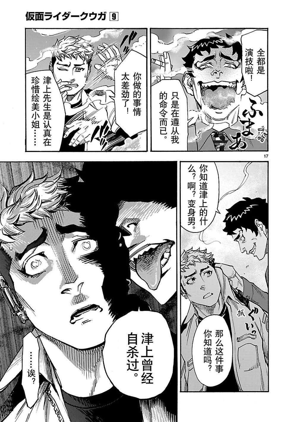 第40话 试看版