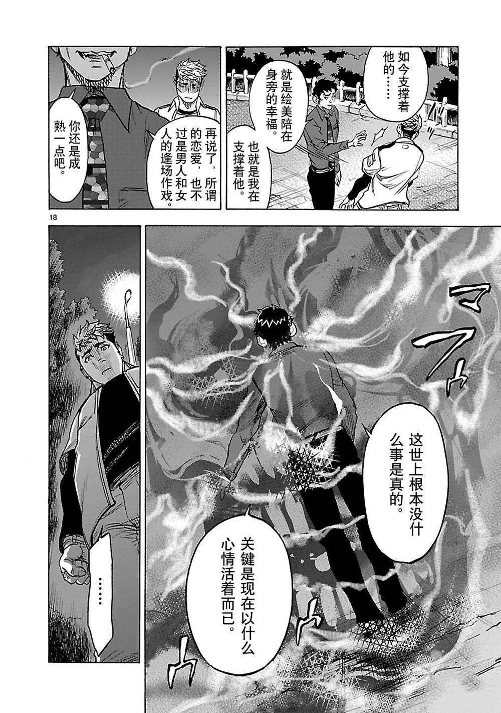 第40话 试看版