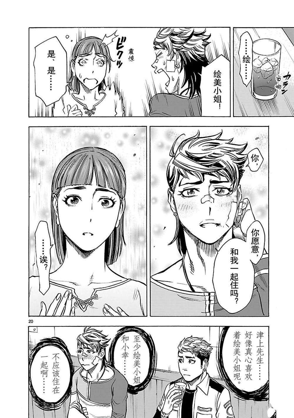第40话 试看版