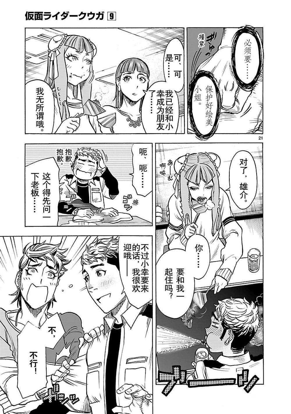 第40话 试看版
