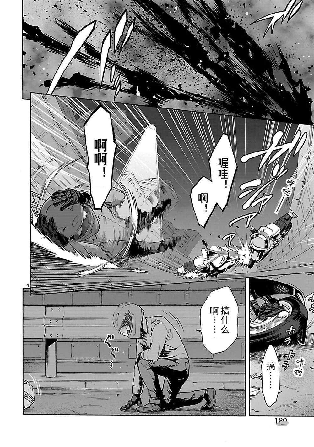 第41话 试看版