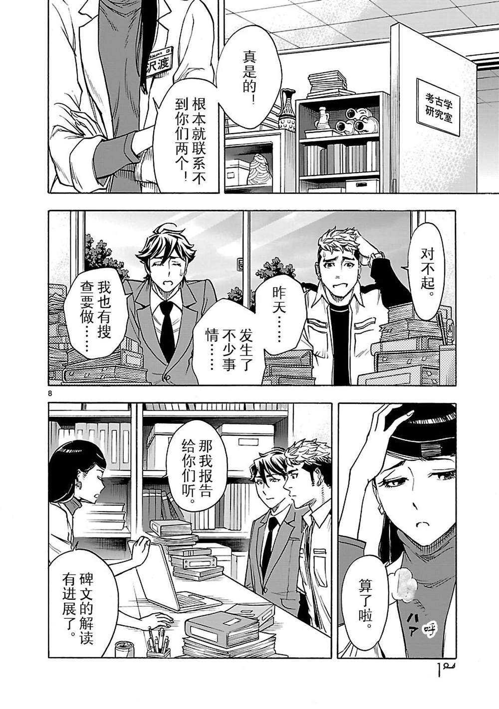 第41话 试看版