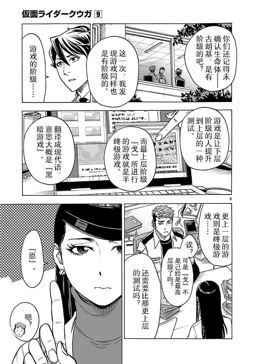 第41话 试看版