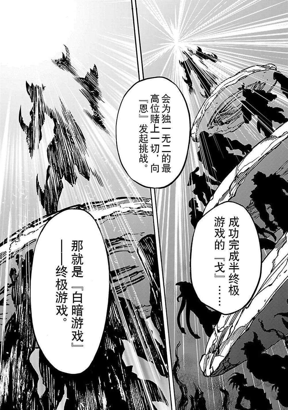 第41话 试看版