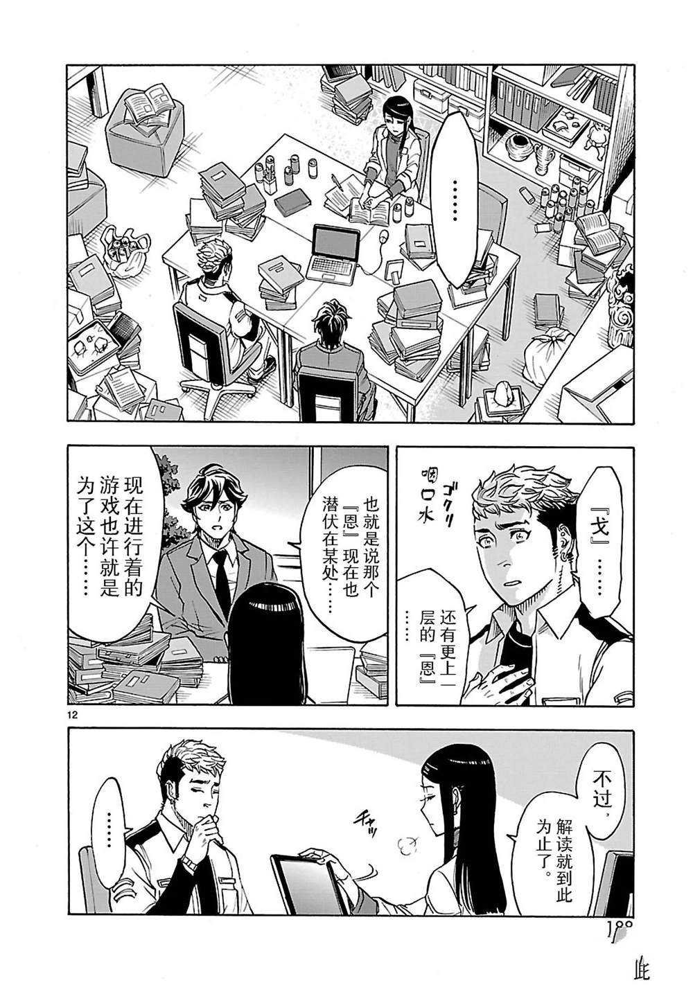 第41话 试看版