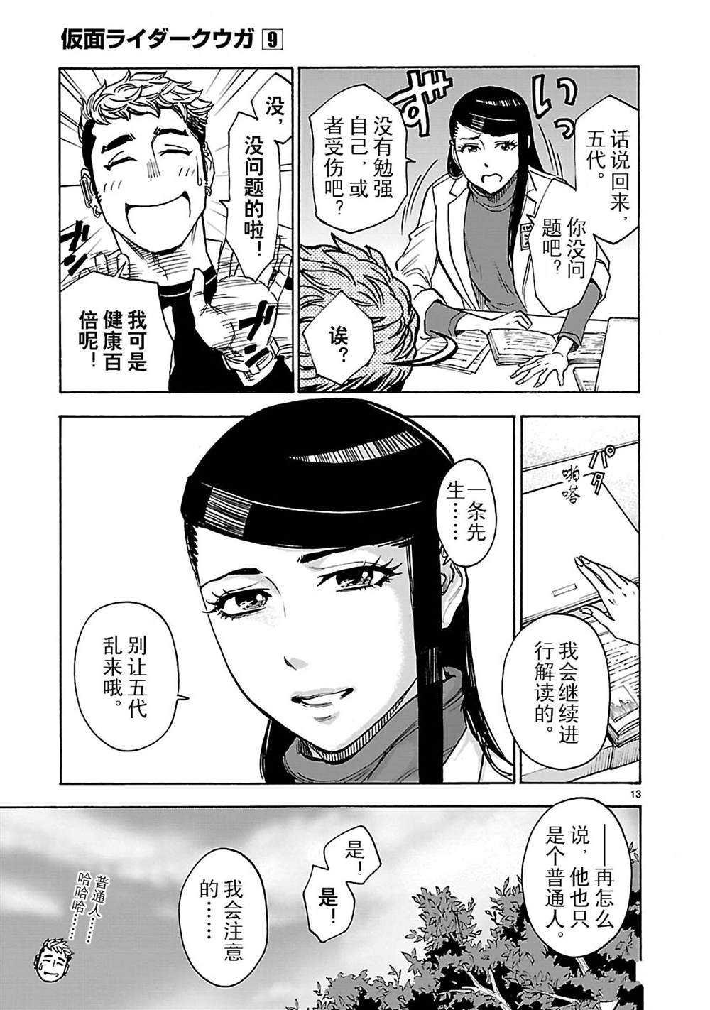 第41话 试看版