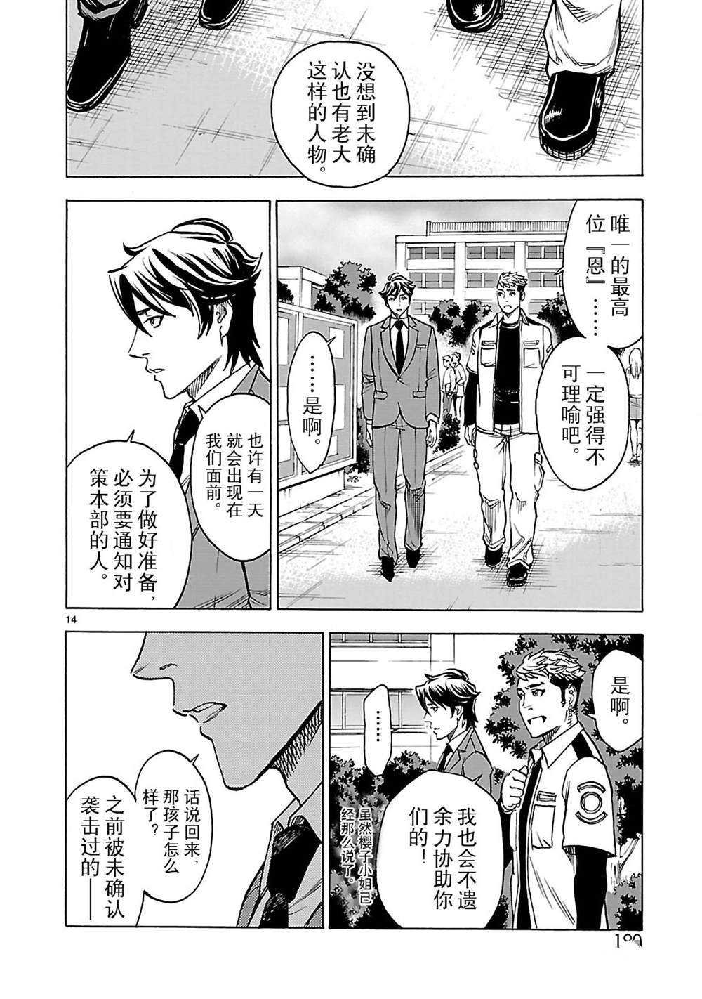 第41话 试看版