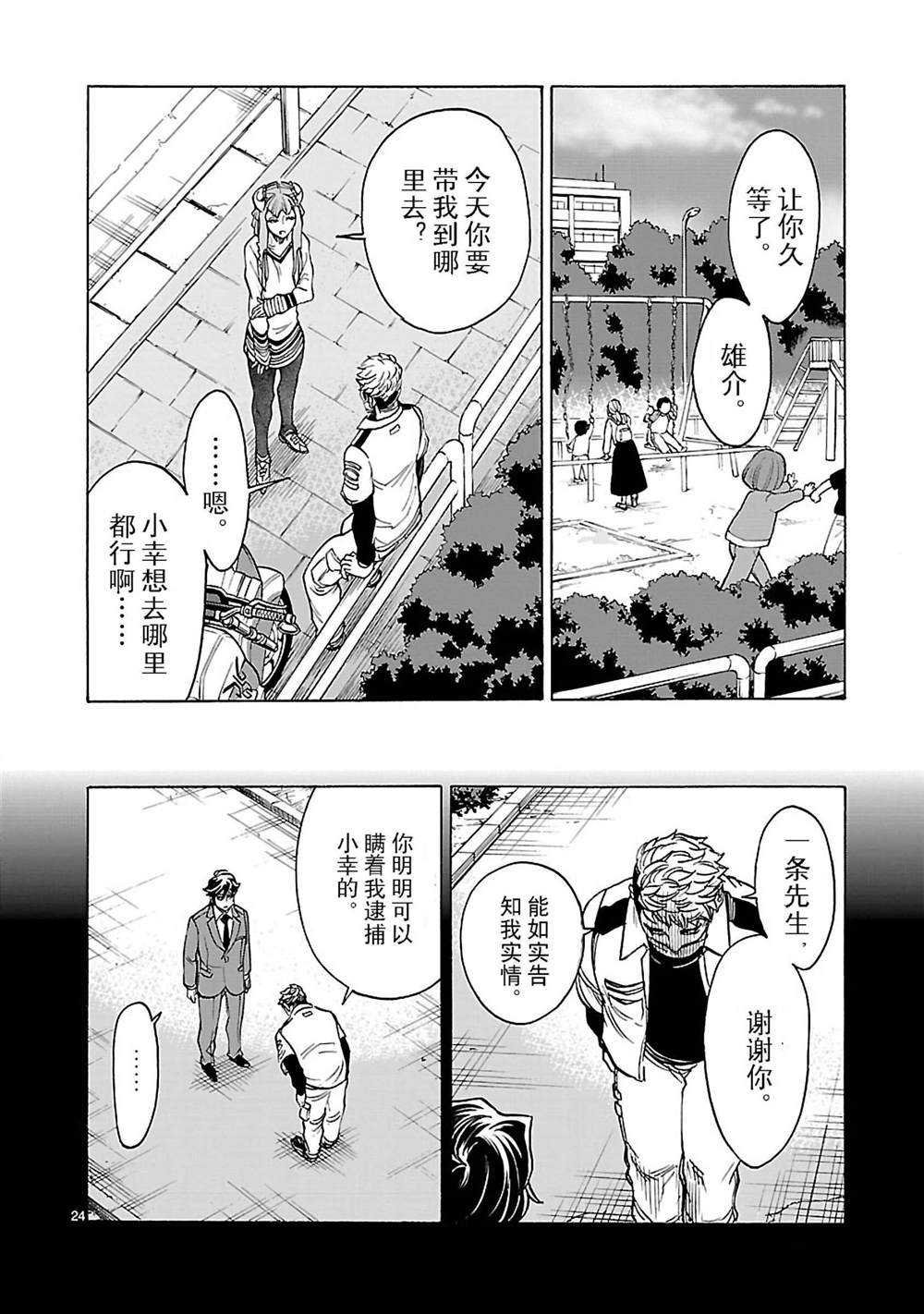 第41话 试看版