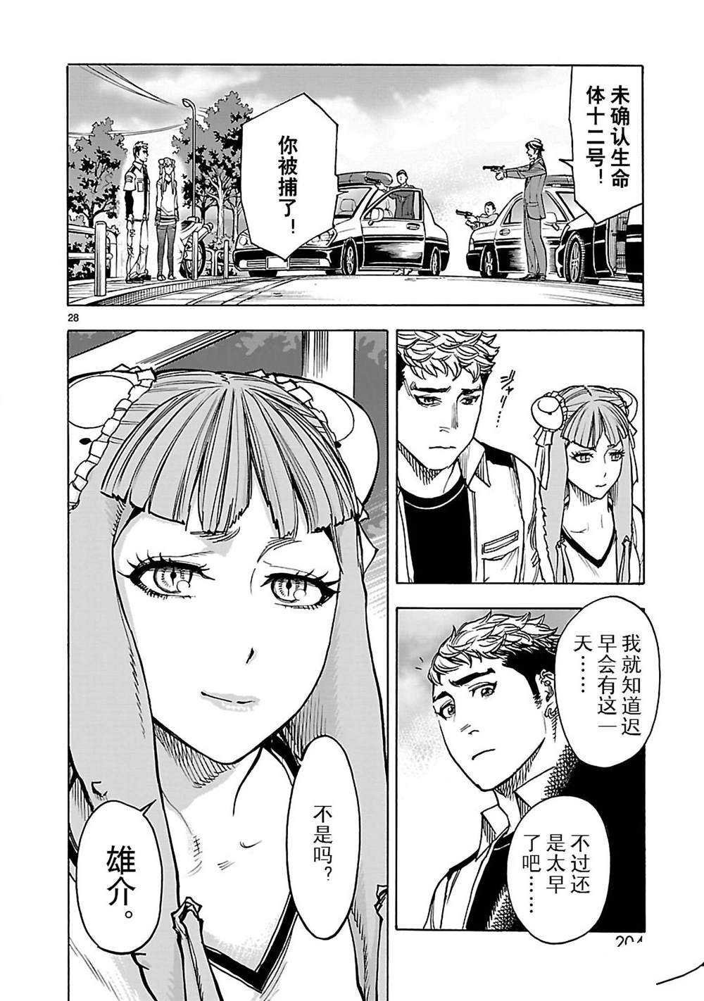 第41话 试看版