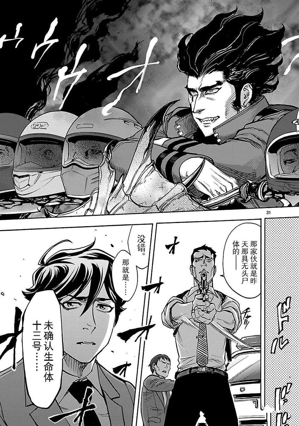 第41话 试看版