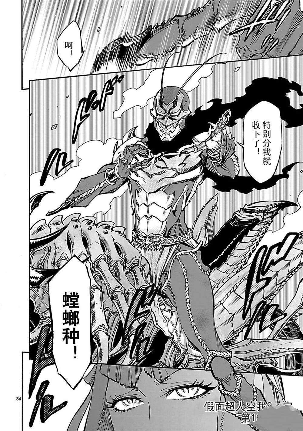 第41话 试看版
