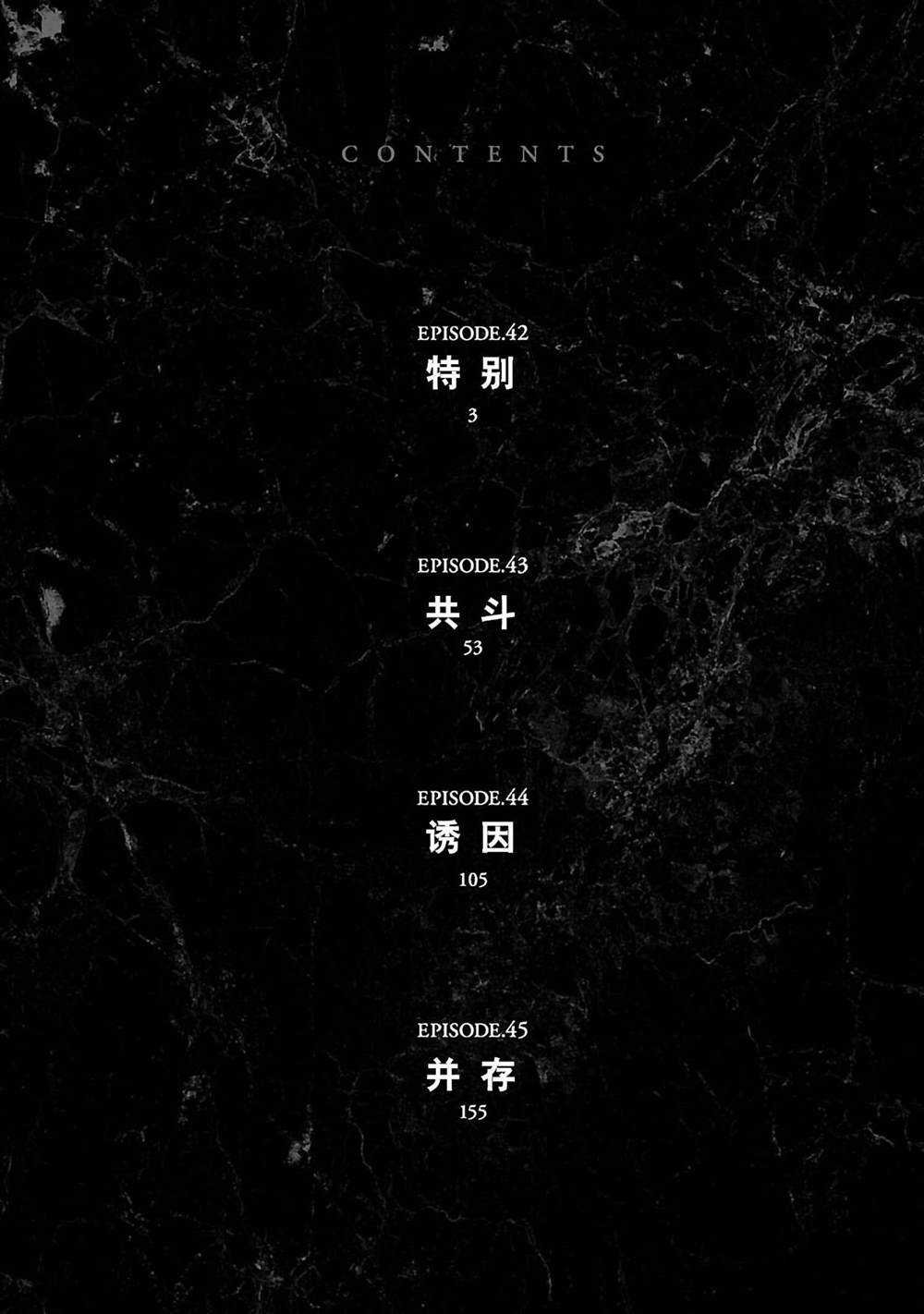 第42话 试看版
