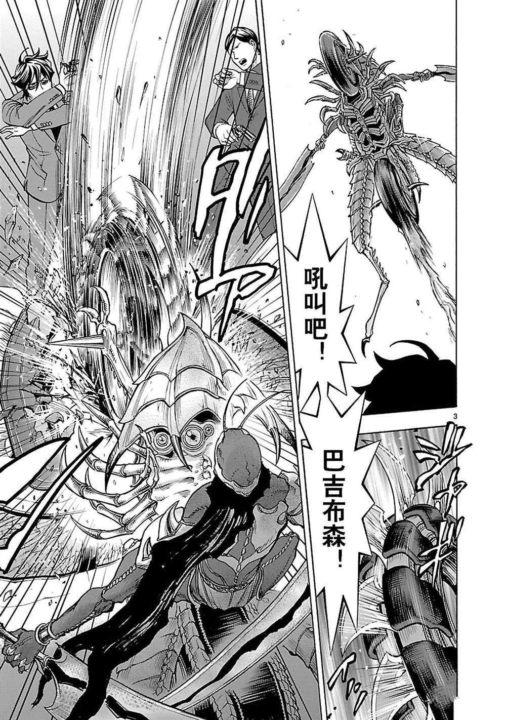 第42话 试看版