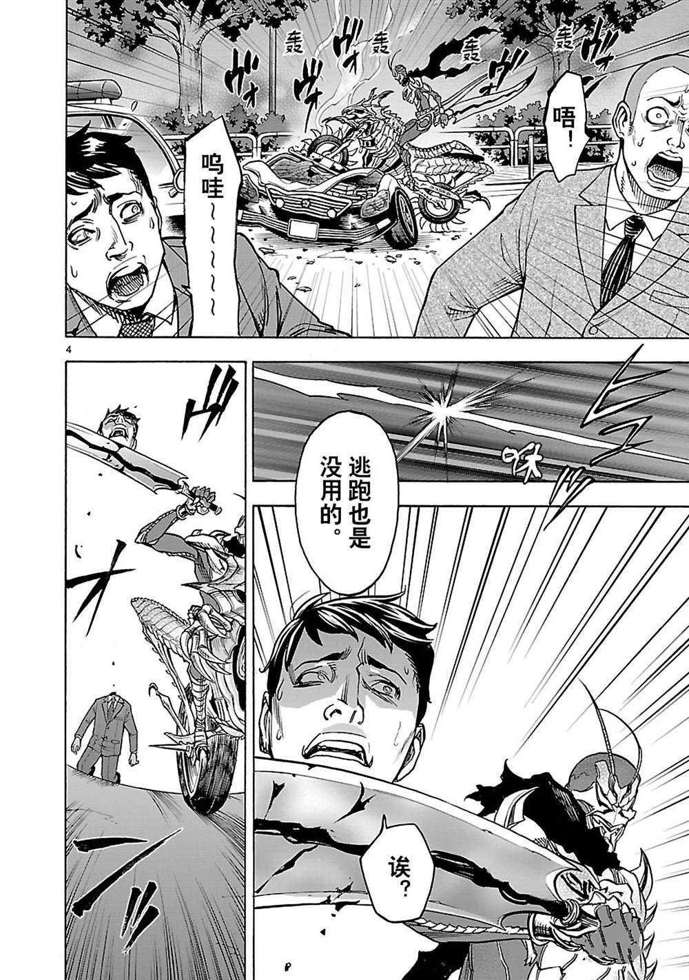 第42话 试看版
