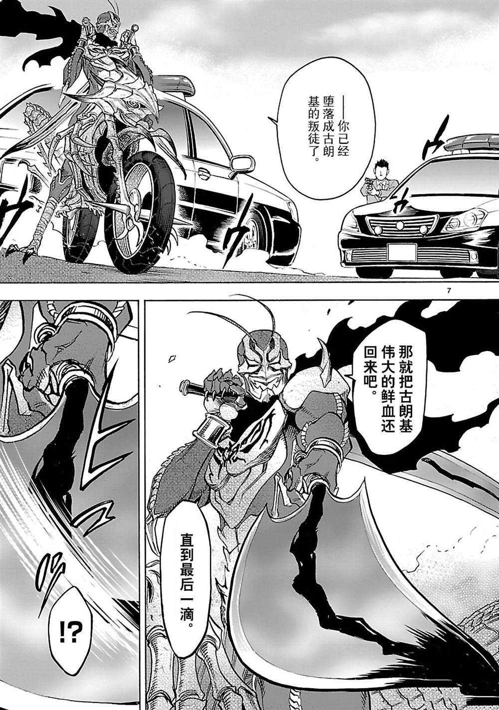 第42话 试看版