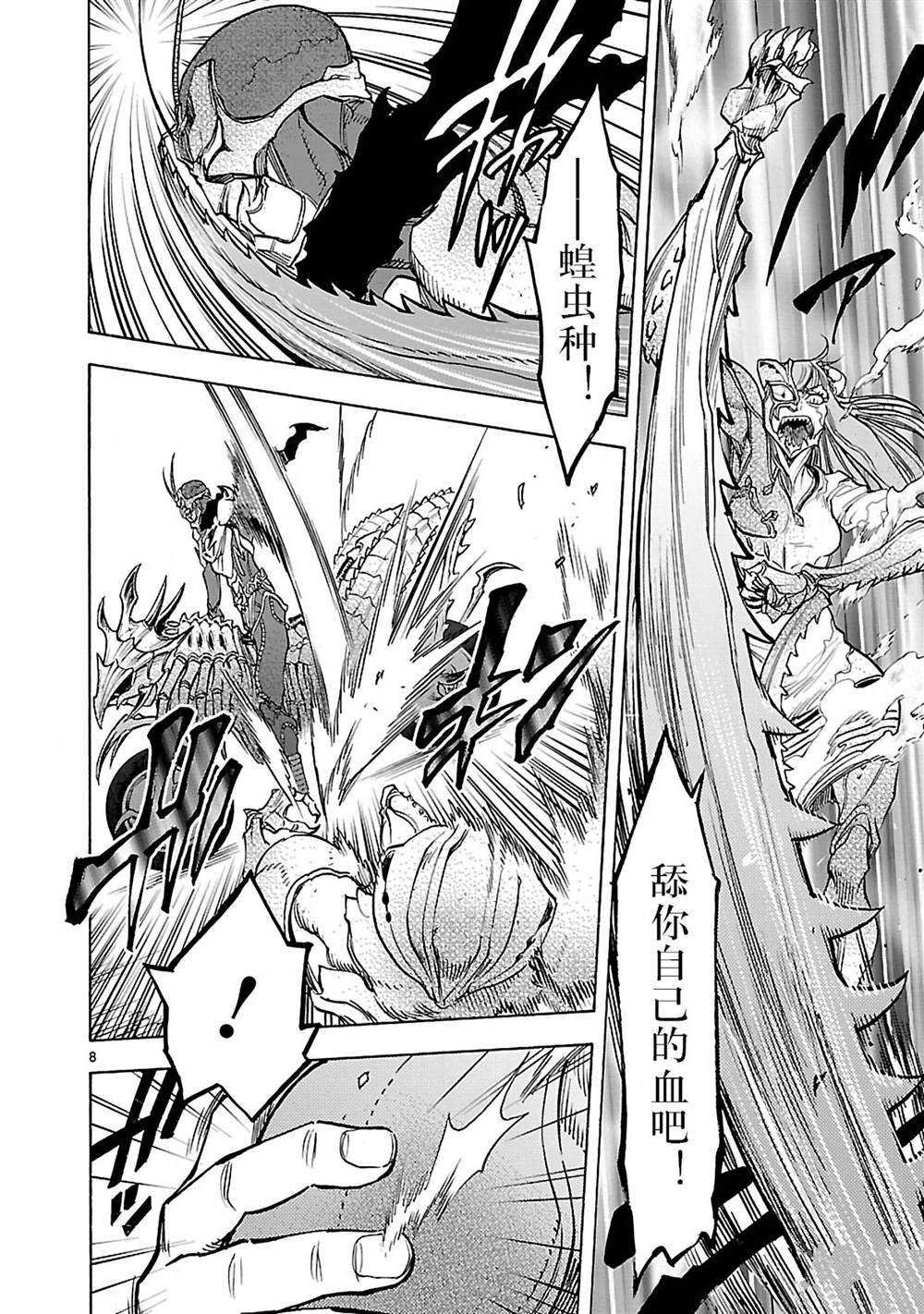 第42话 试看版