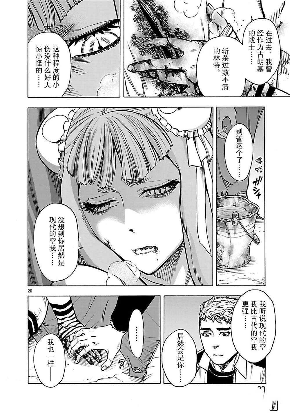 第42话 试看版
