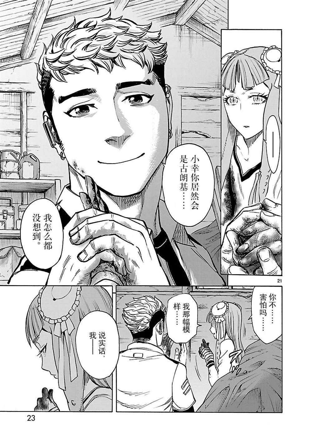 第42话 试看版