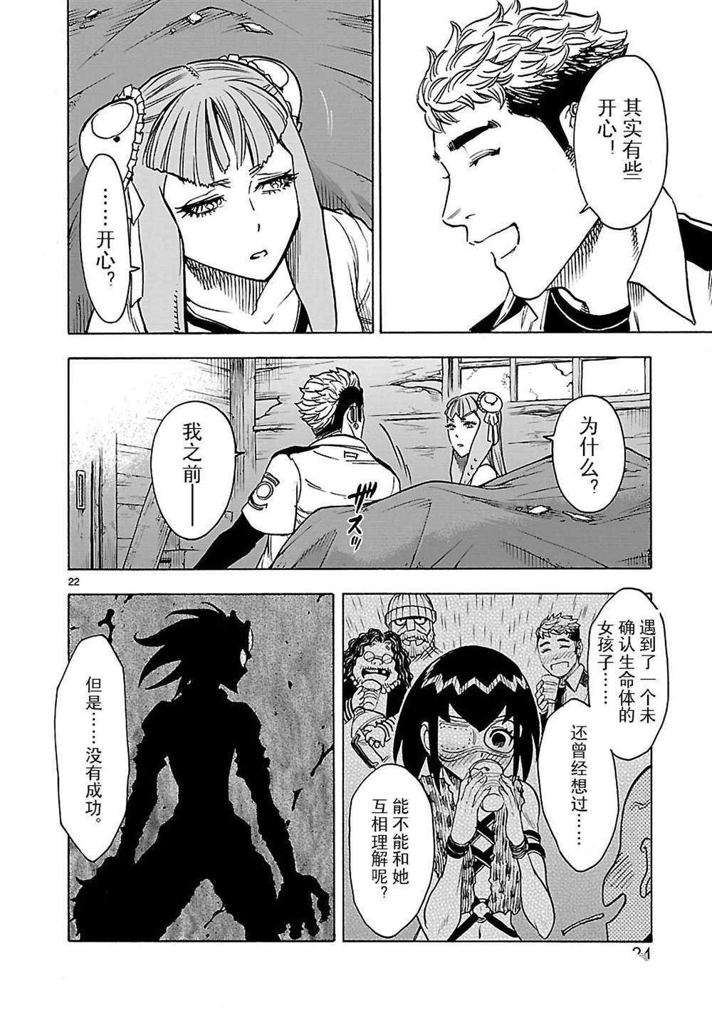 第42话 试看版