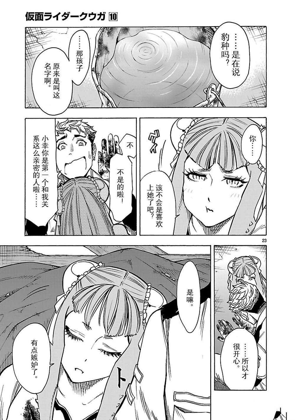 第42话 试看版