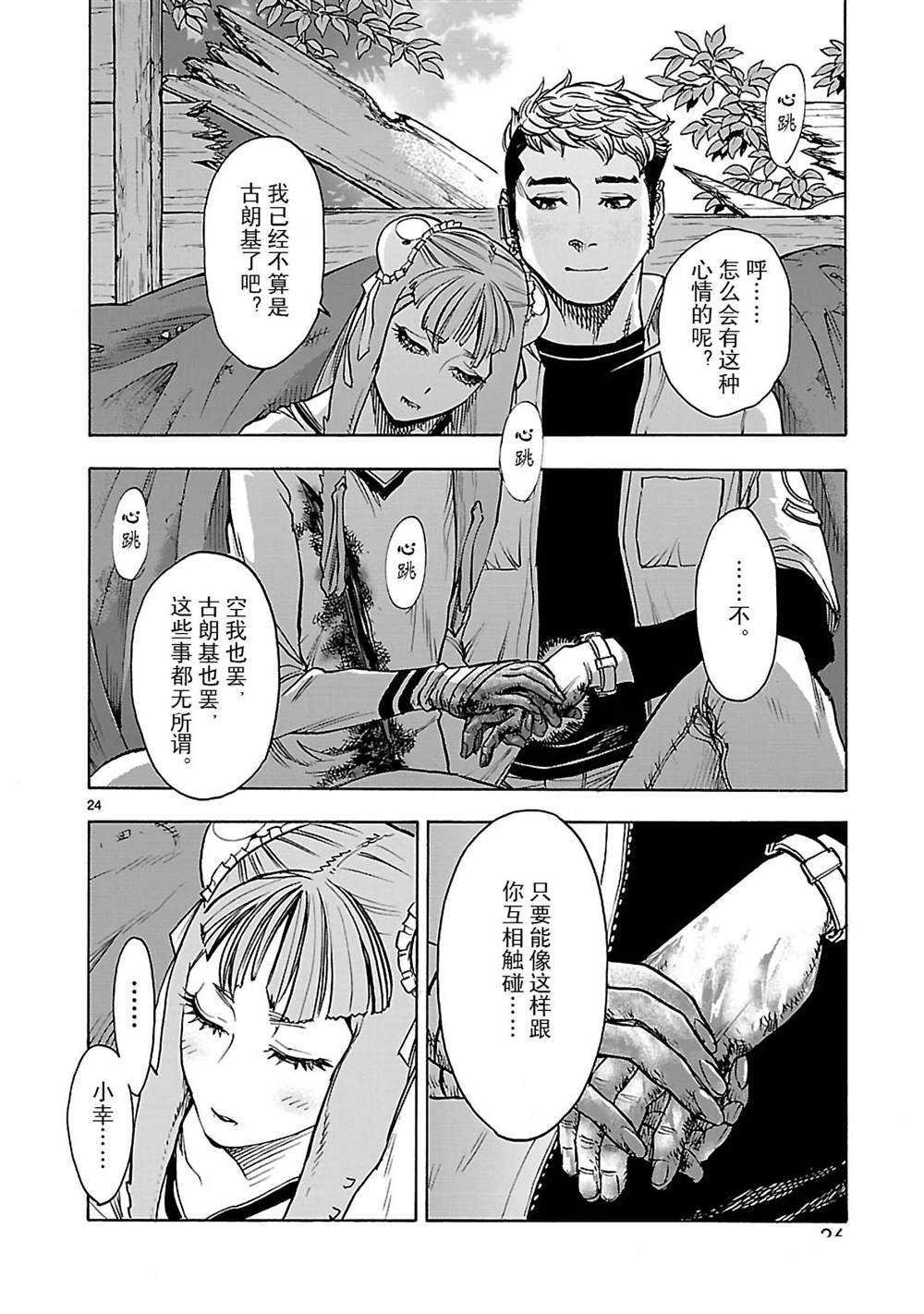 第42话 试看版
