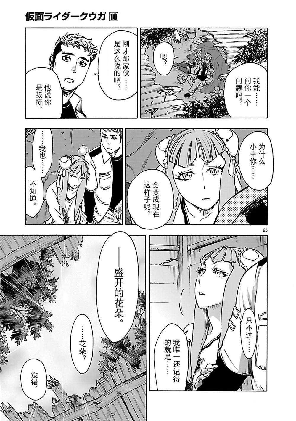 第42话 试看版