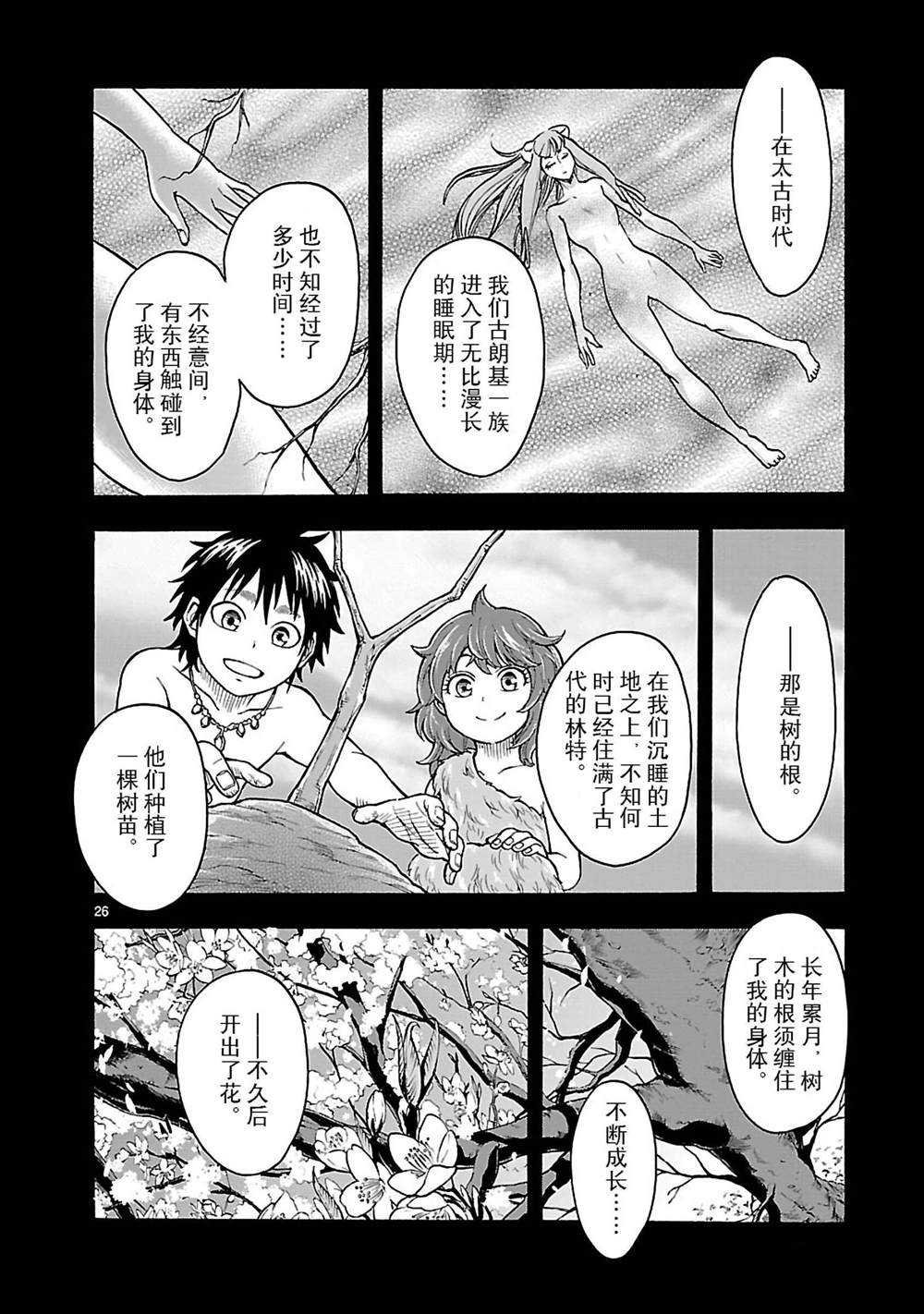 第42话 试看版