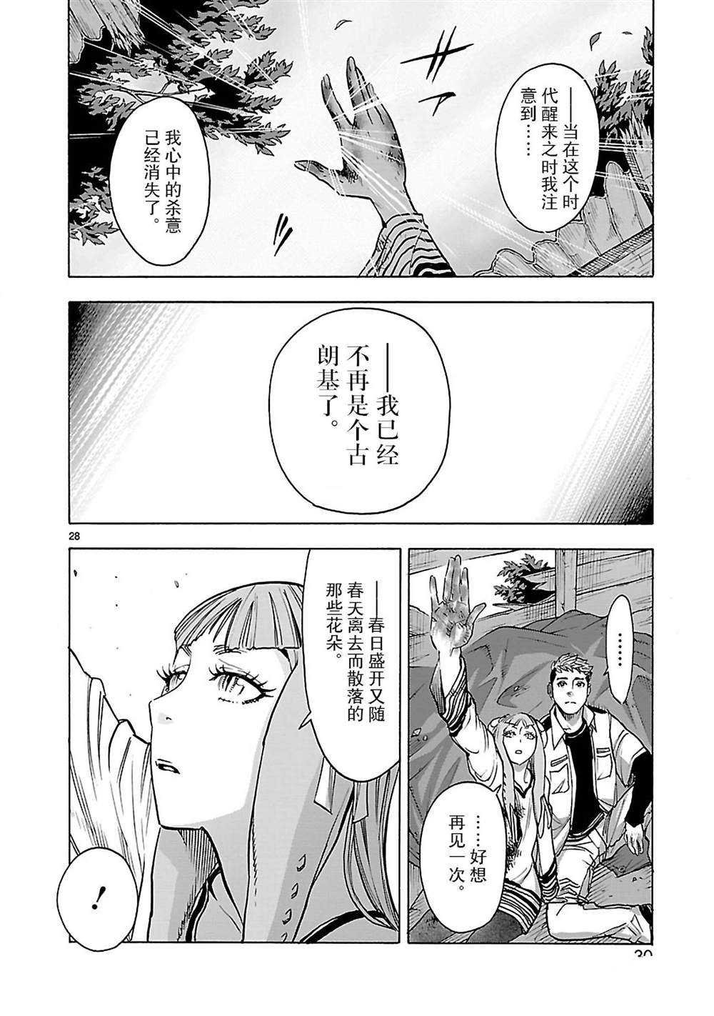 第42话 试看版