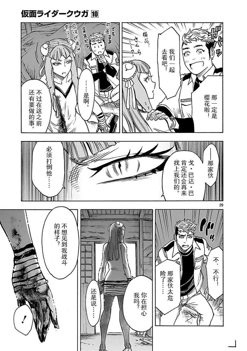 第42话 试看版