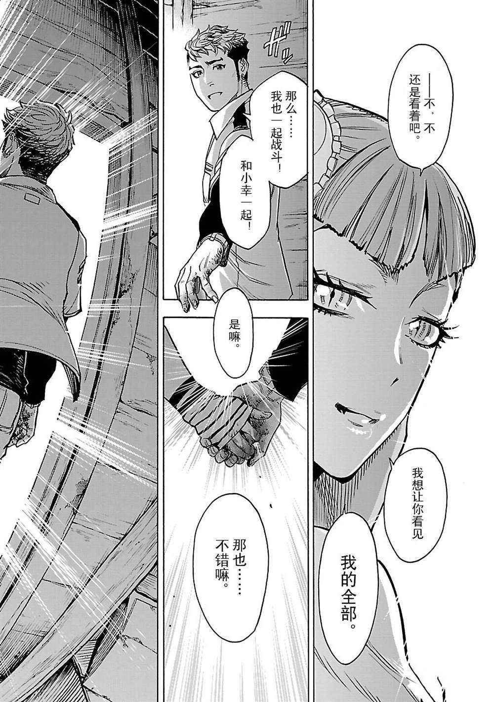 第42话 试看版