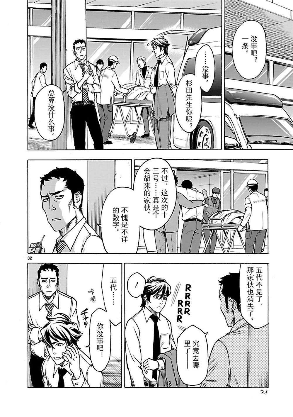 第42话 试看版