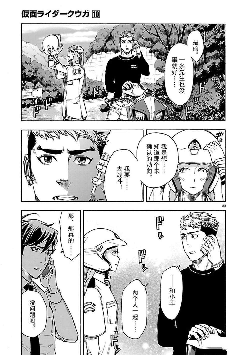 第42话 试看版